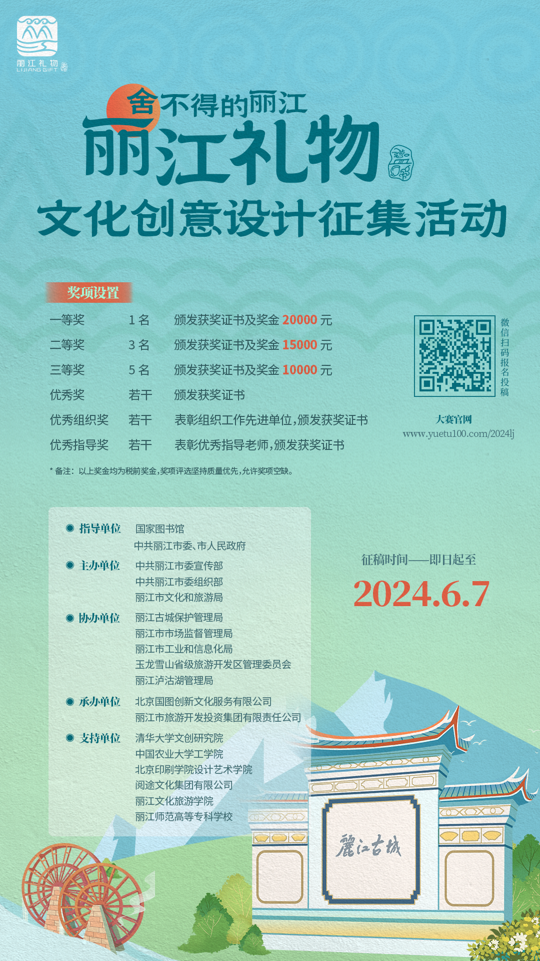 手机海报(1)