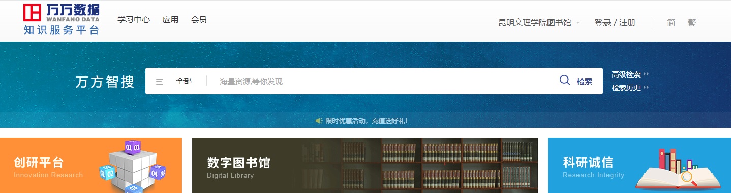 万方logo 万方logo