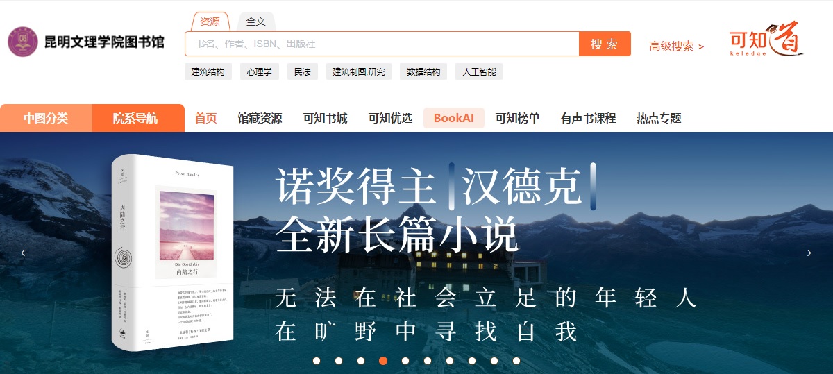 可知logo