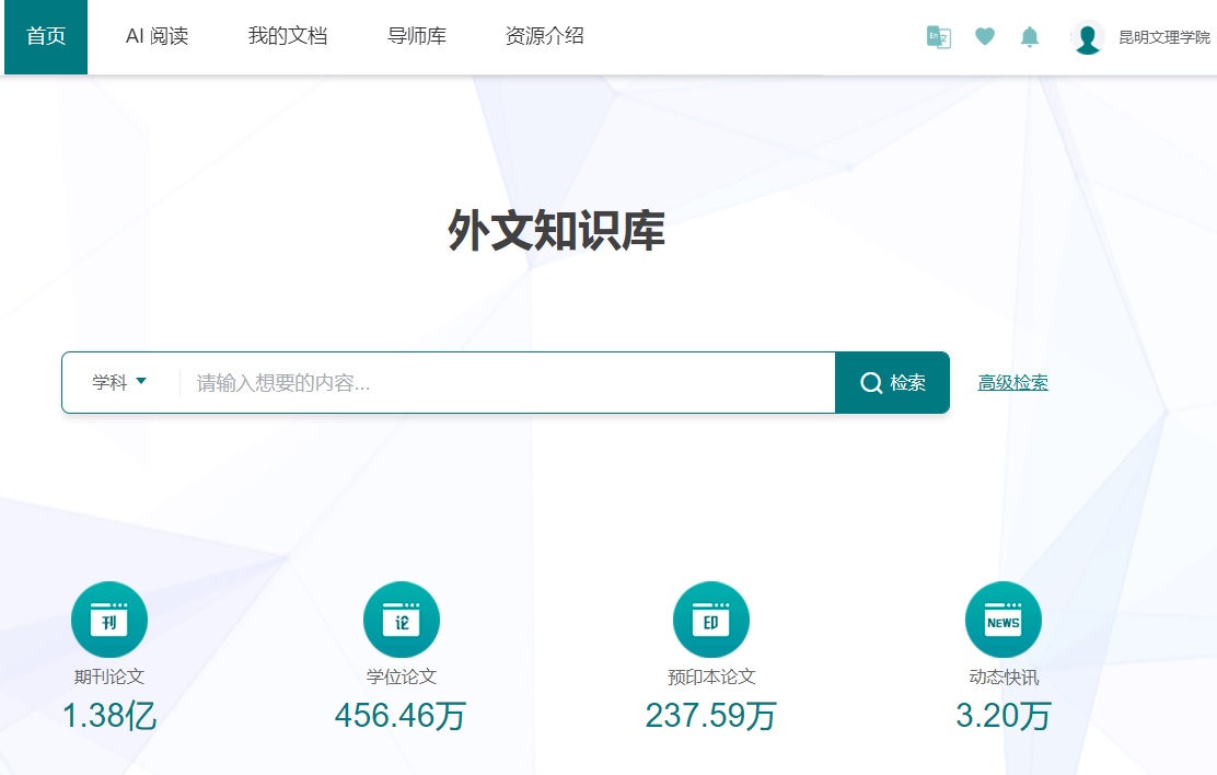外文知识库logo 外文知识库logo