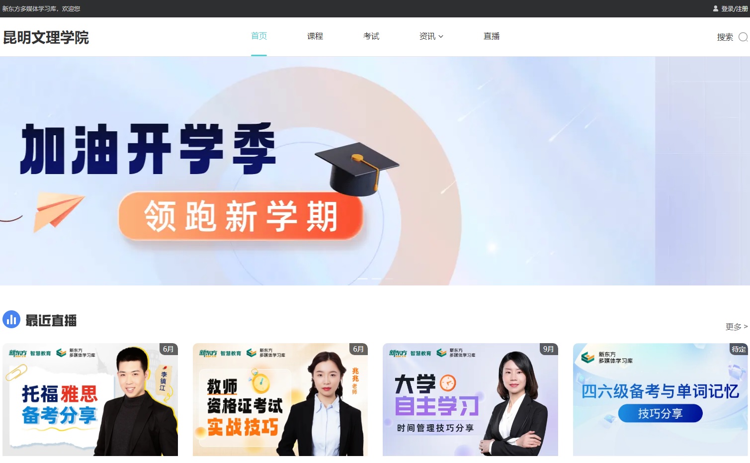 新东方logo
