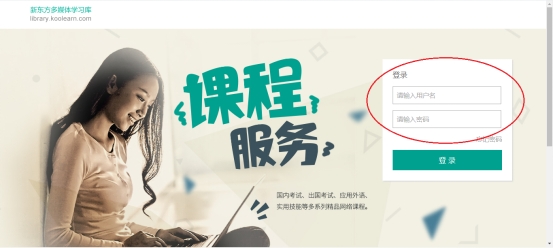 新东方1