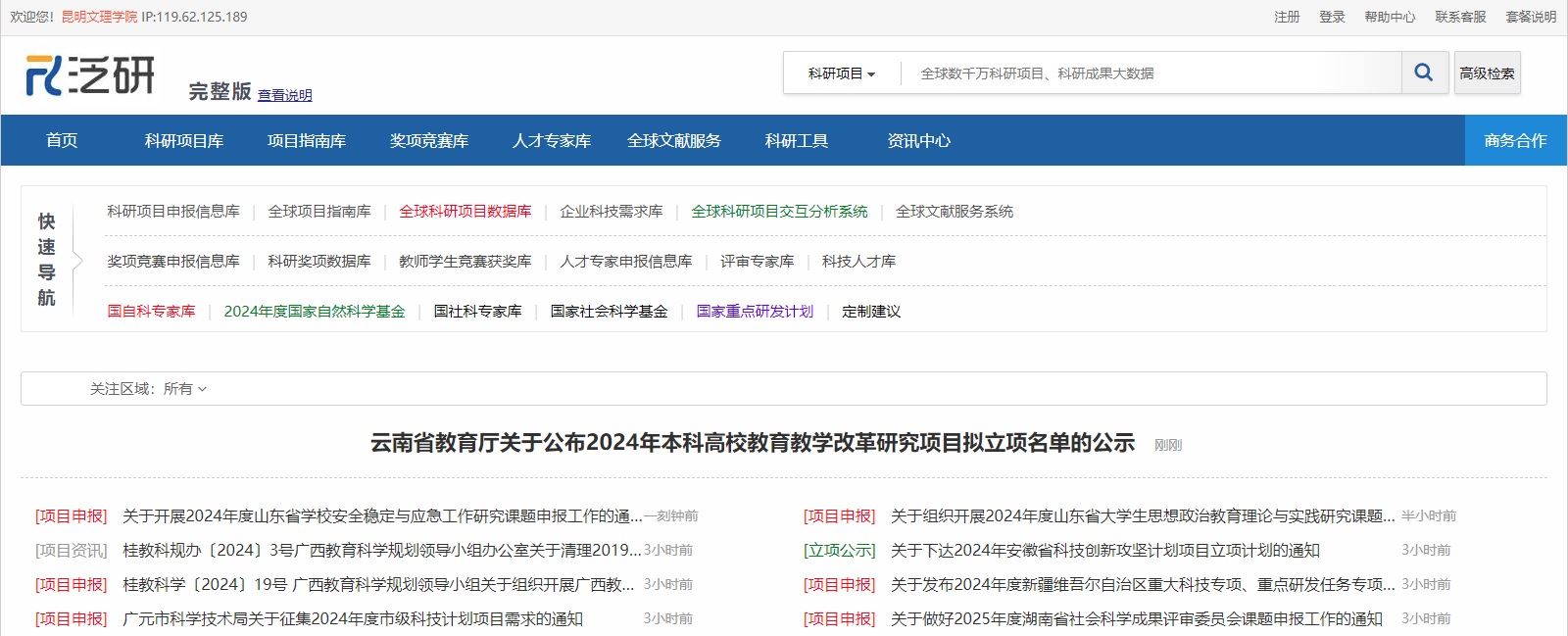 泛研logo 泛研logo