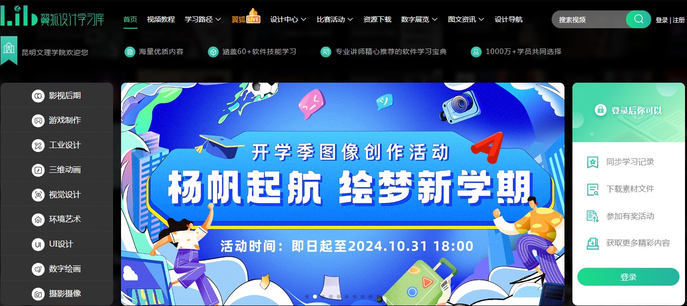 ⁬翼狐logo