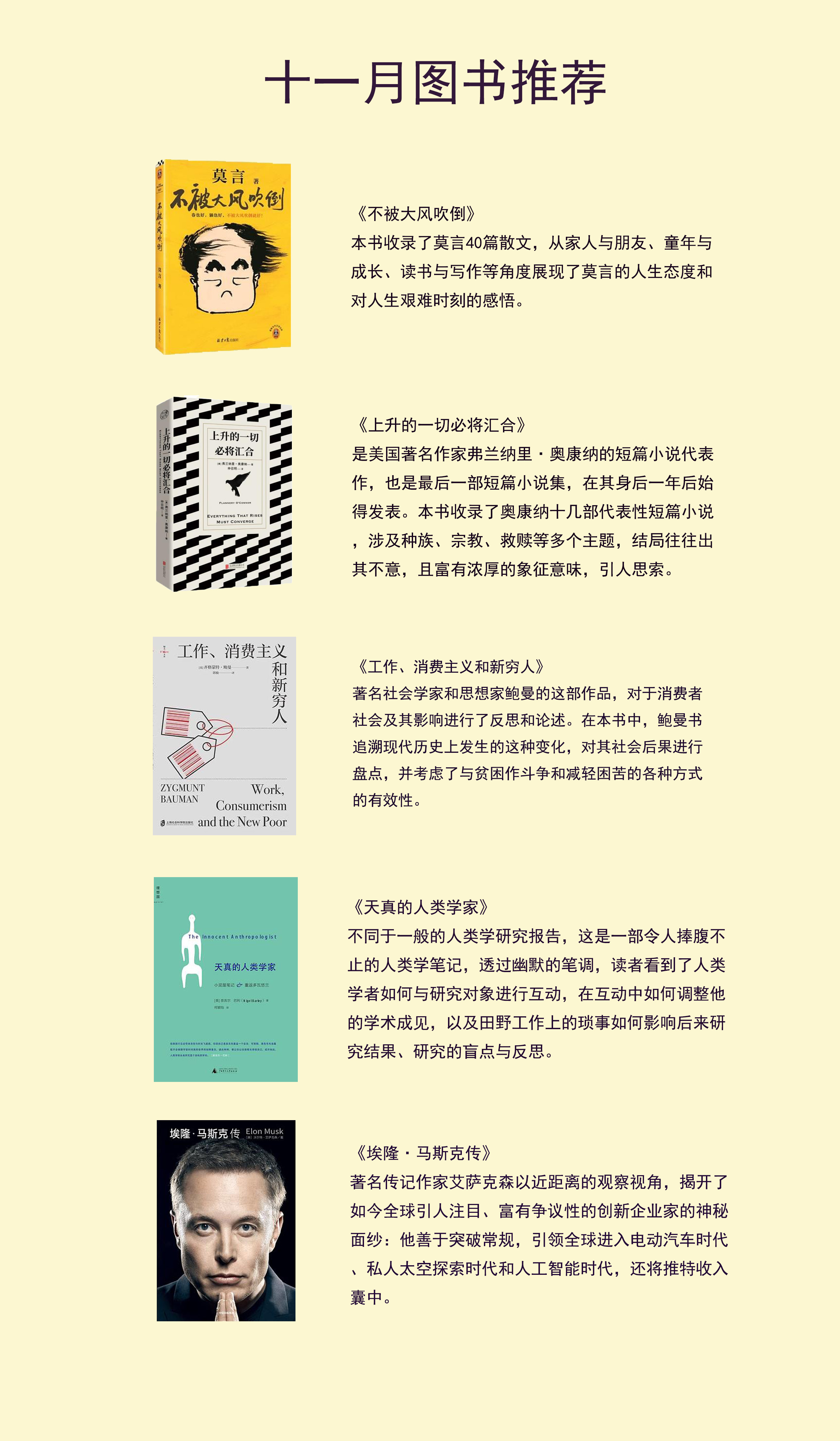 十一月图书推荐(1)