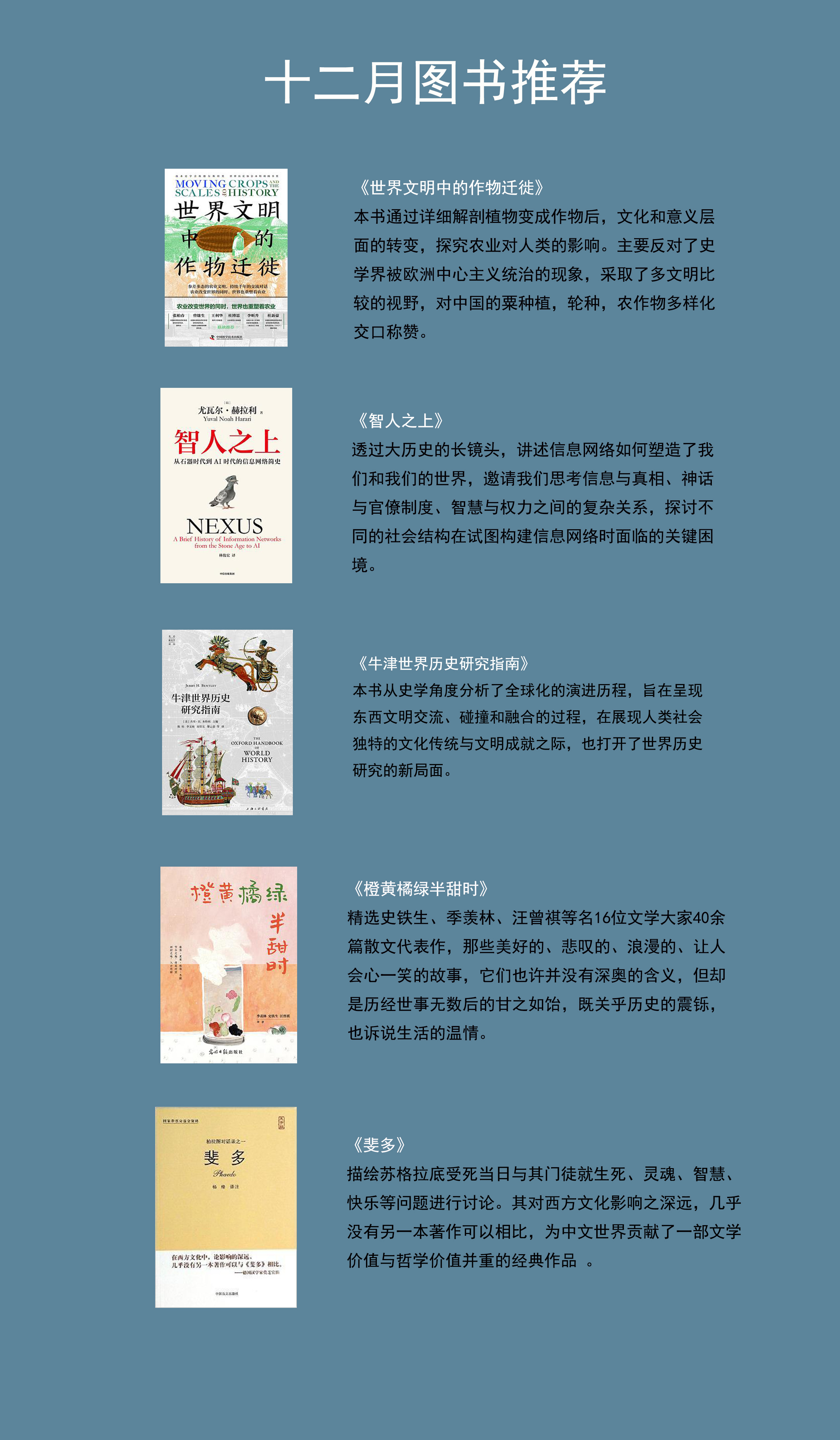 十二月图书推荐(3)