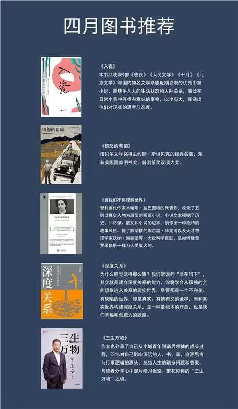 4月图书推荐