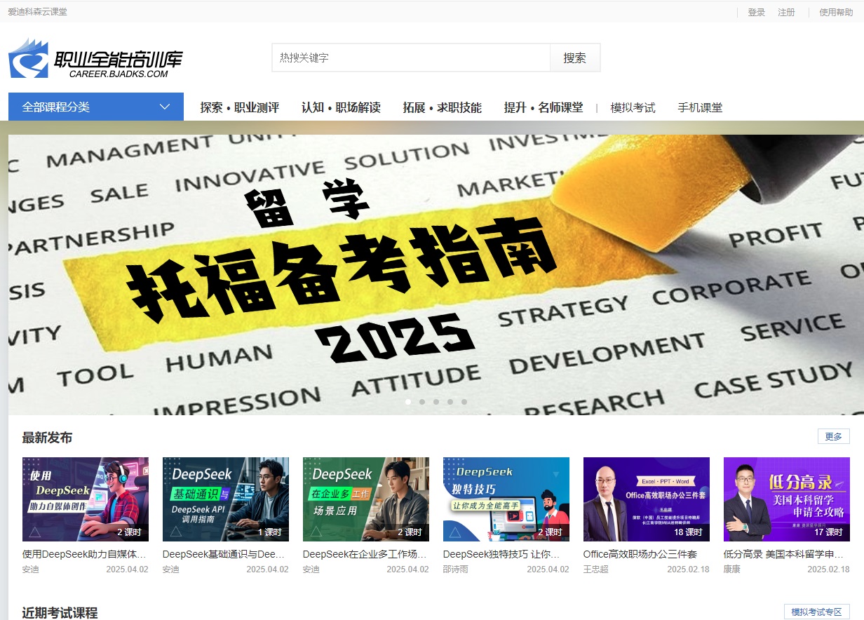 职业数据库2