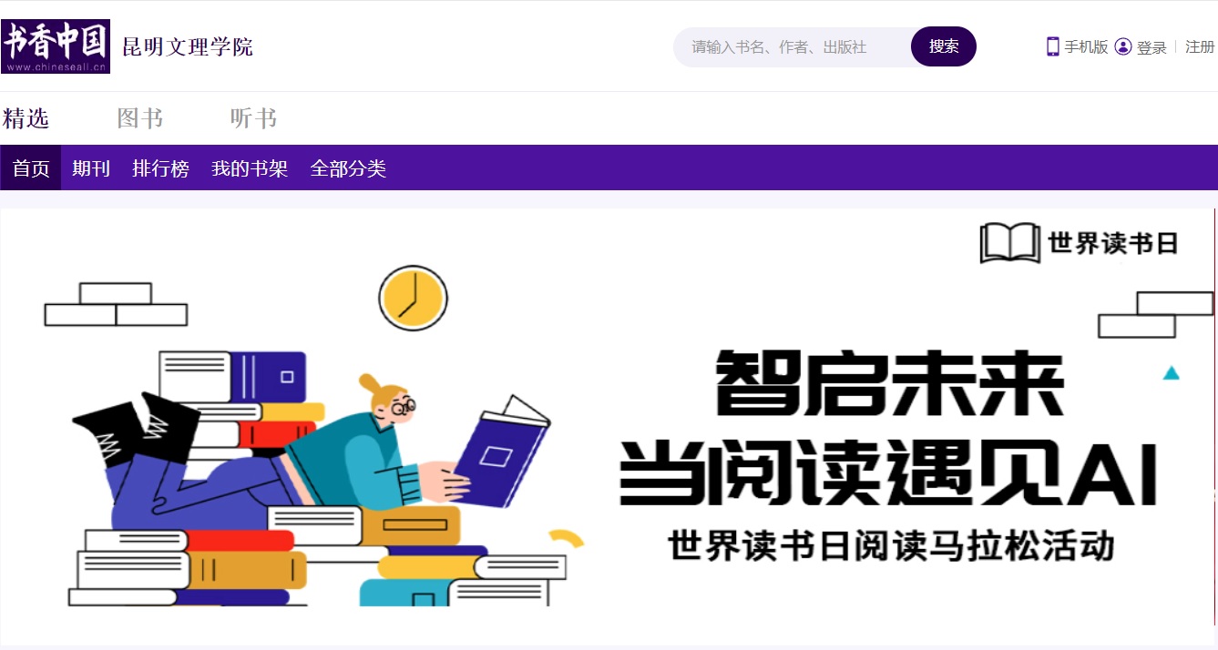 中文在线logo