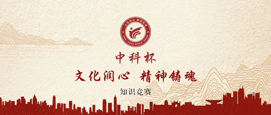 中科2025-4