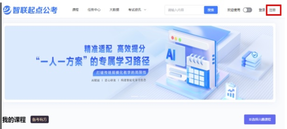 昆明文理学院公考数据库注册渠道开放通知