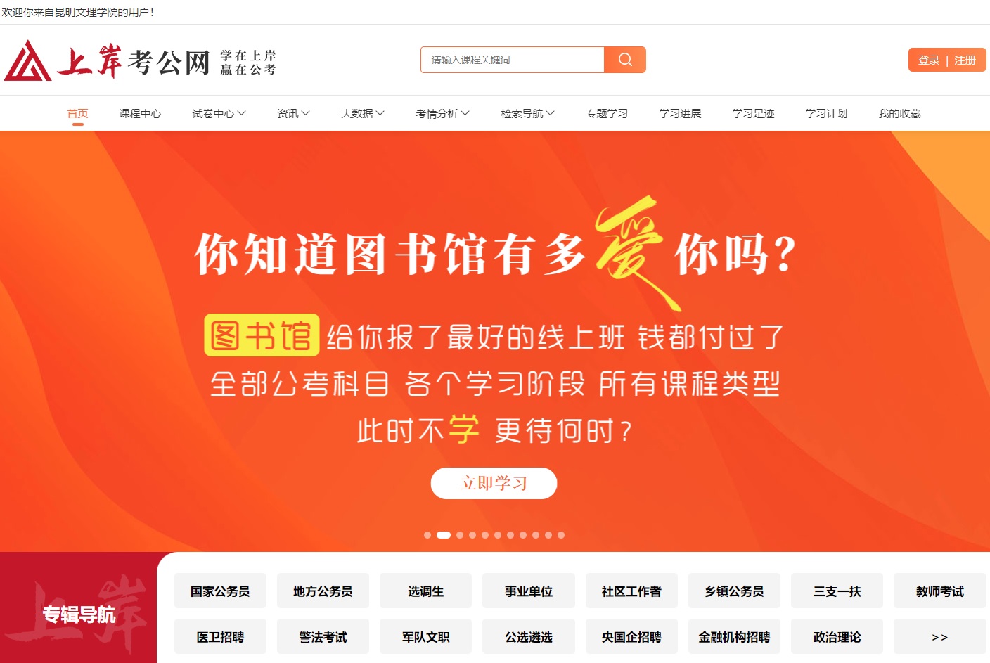 考公网logo 考公网logo