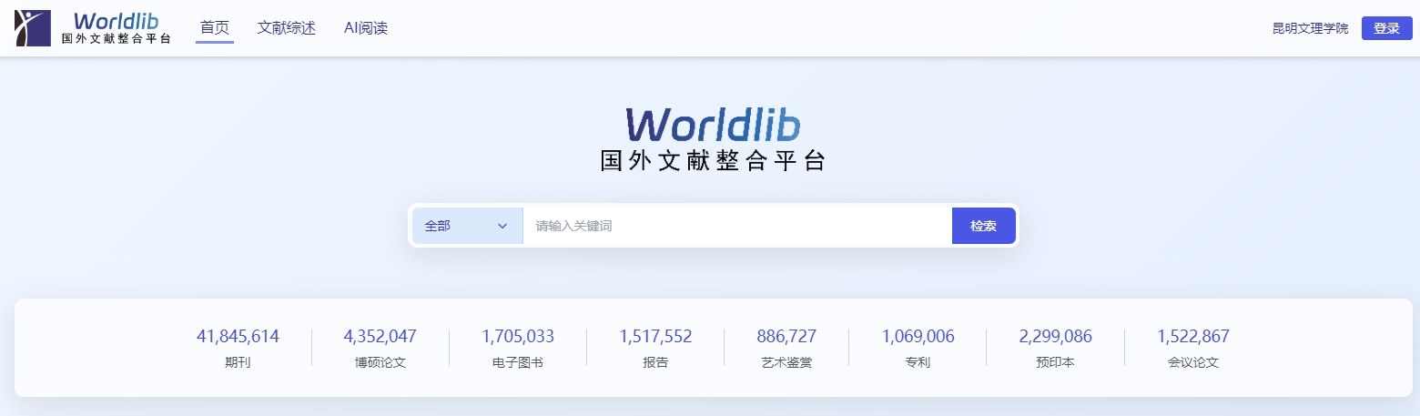 worldlib外文