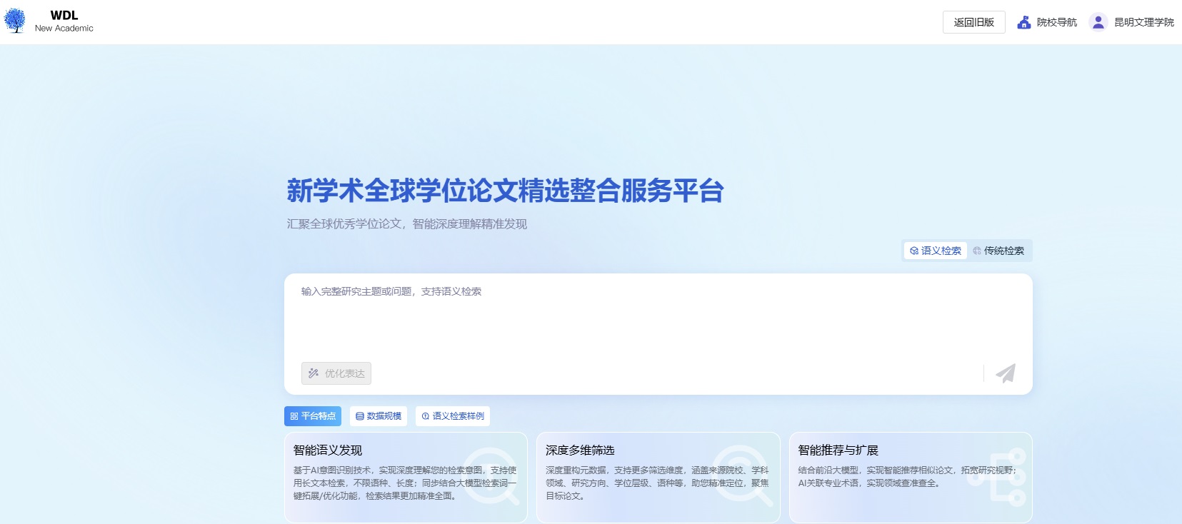 全球学位论文logo