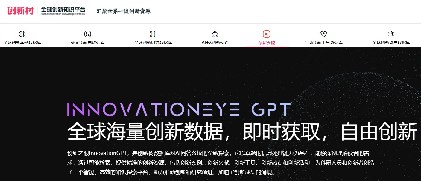创新知识平台 创新知识平台
