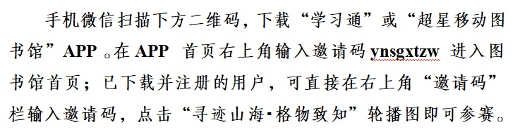 26超星赛说明
