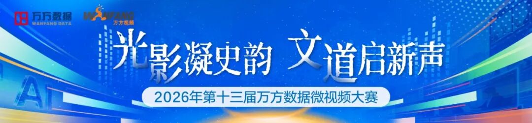 26万方微视频1