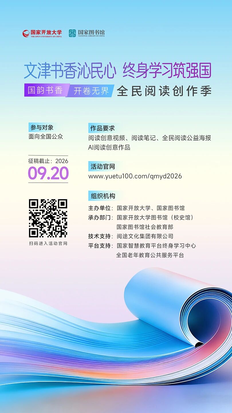 26全民阅读创作季