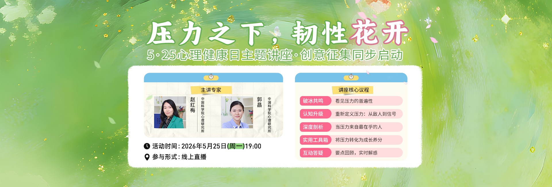 525讲座1