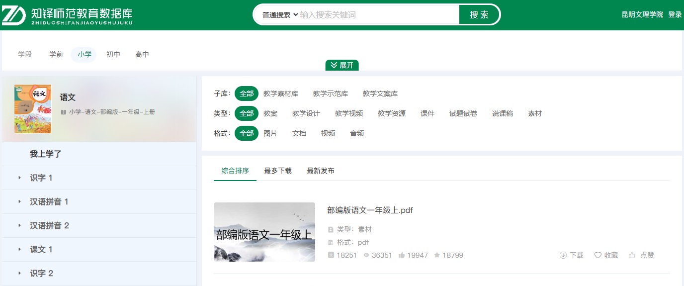 师范库2 师范库2